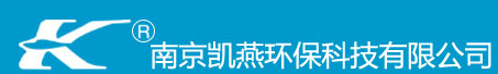 南京凱燕環(huán)?？萍加邢薰? border=